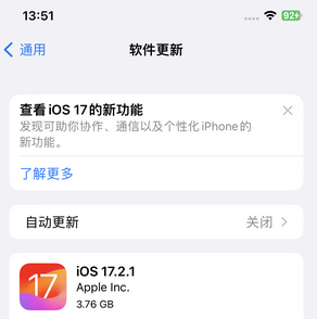 川汇苹果15维修站分享如何更新iPhone15的Safari浏览器 