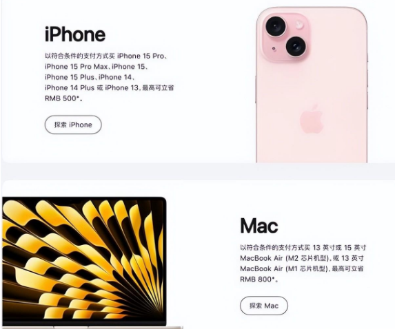 川汇苹果15维修店iPhone 15降价后能退差价吗 