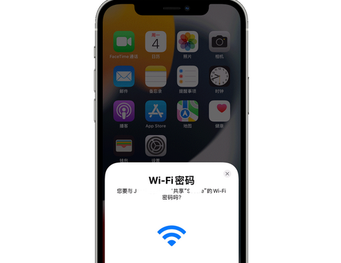 川汇苹果15维修店分享iPhone15如何共享Wi-Fi密码 