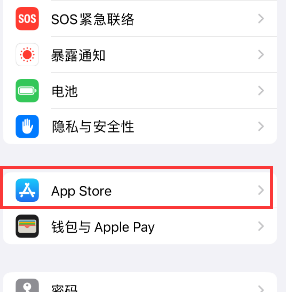 川汇苹果15维修中心如何让iPhone15APP自动更新