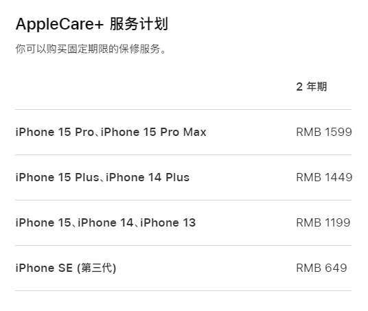 川汇apple维修服务点分享AppleCare+服务有什么用 