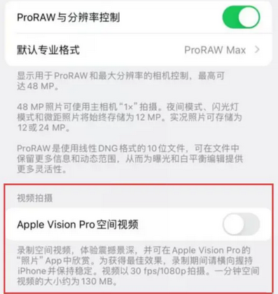 川汇apple服务iPhone15Pro/ProMax如何使用录制空间视频功能 