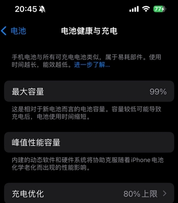 川汇苹果15换电池地址分享iPhone15电池健康度下降过快 