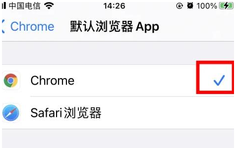 川汇川汇苹果维修服务iPhone如何把safari浏览器换成chrome浏览器