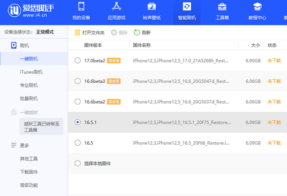 川汇苹果售后维修分享iPhone提示无法检查更新怎么办