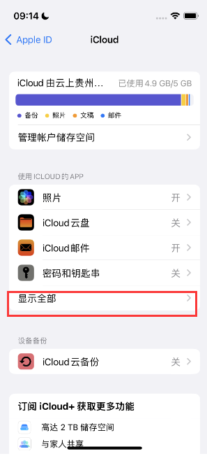 川汇apple维修分享AppleMusic音乐库里出现了别人的歌单怎么办 